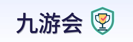 九游会 Logo